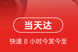 牡丹江海浪空运代理航空货运公司【机场